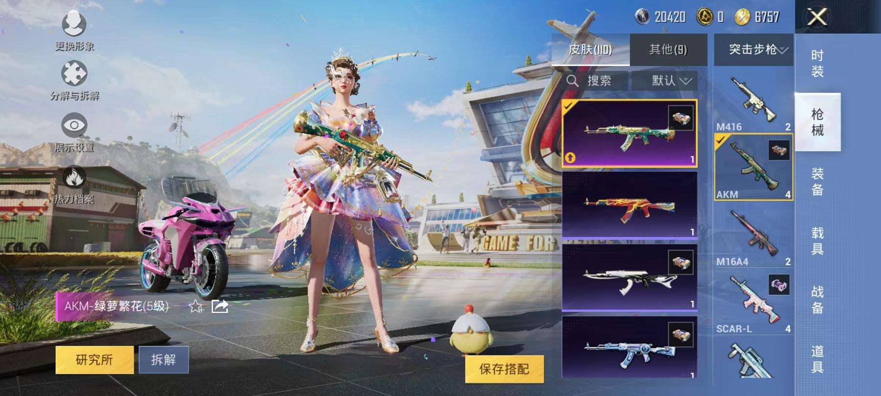 HPCMW3297958和平精英账号详情图15 HPCMW3297958和平精英账号详情图15