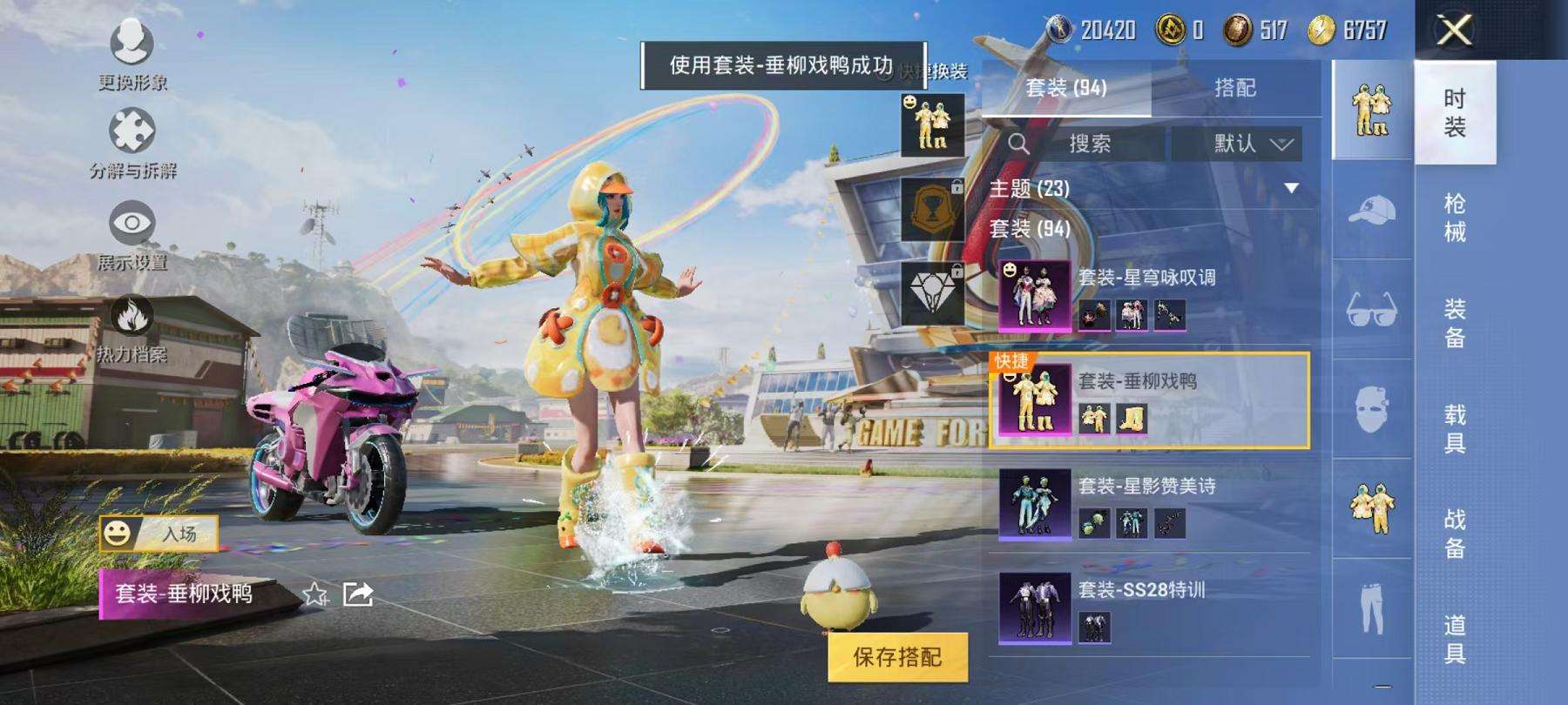 HPCMW3297958和平精英账号详情图10 HPCMW3297958和平精英账号详情图10