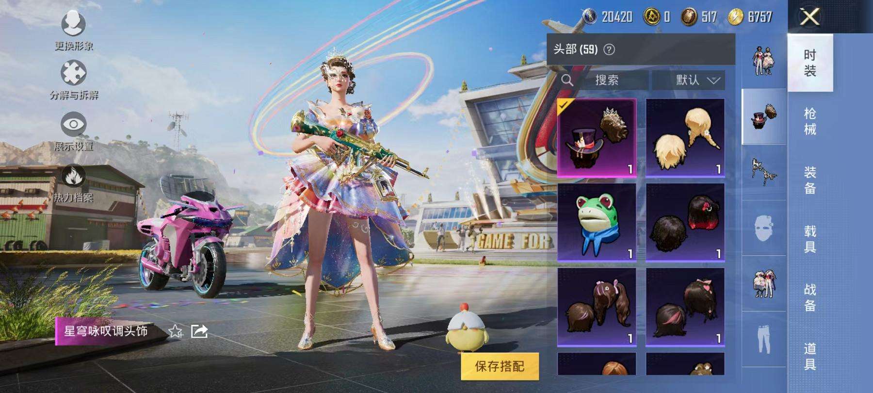 HPCMW3297958和平精英账号详情图12 HPCMW3297958和平精英账号详情图12