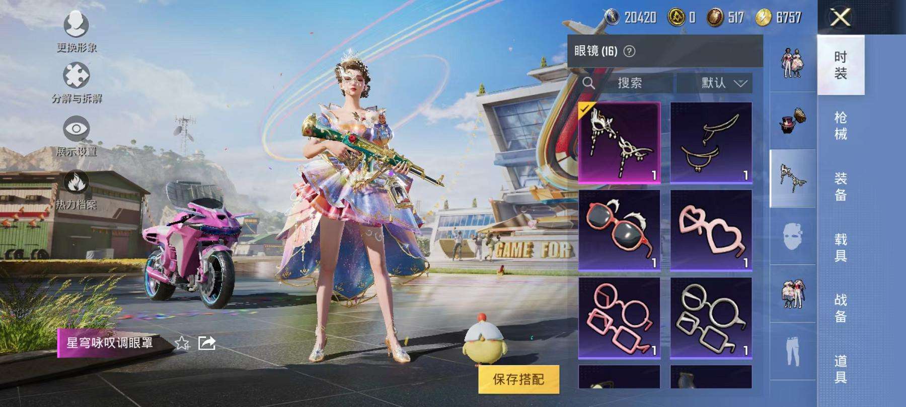HPCMW3297958和平精英账号详情图13 HPCMW3297958和平精英账号详情图13