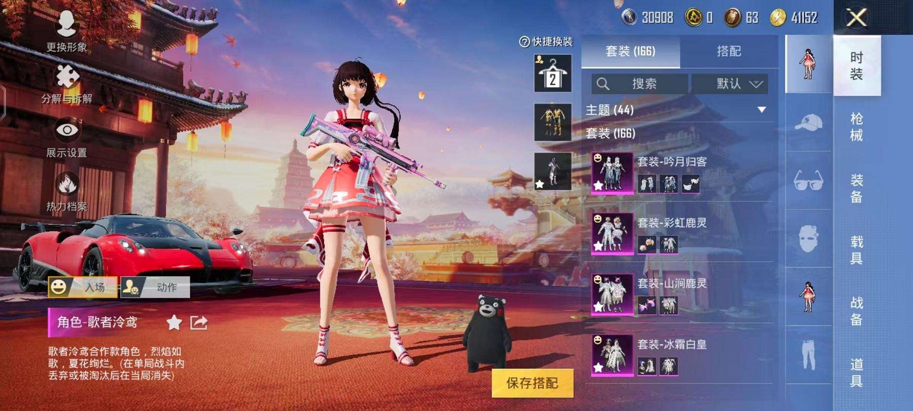 HPCMW3298003和平精英账号详情图5