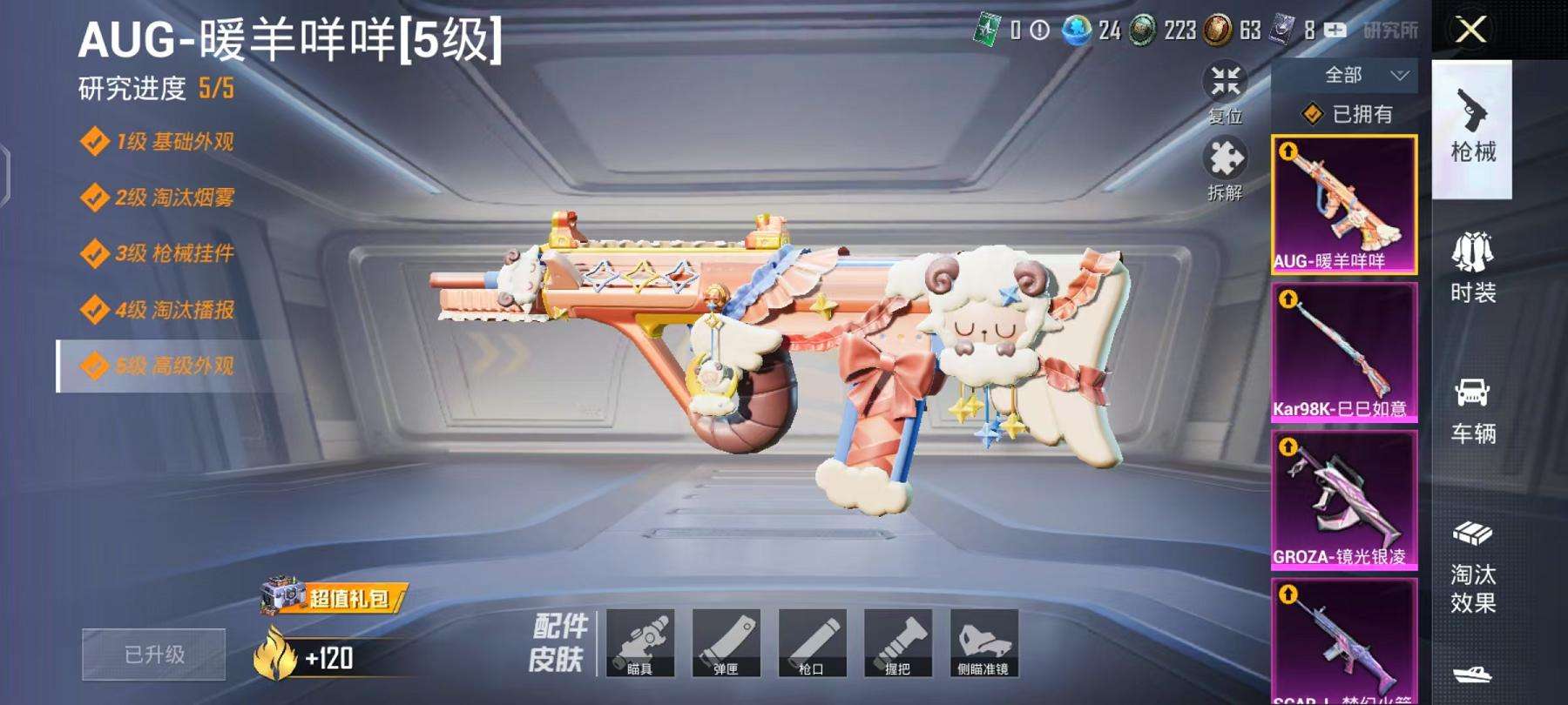 HPCMW3298003和平精英账号详情图14
