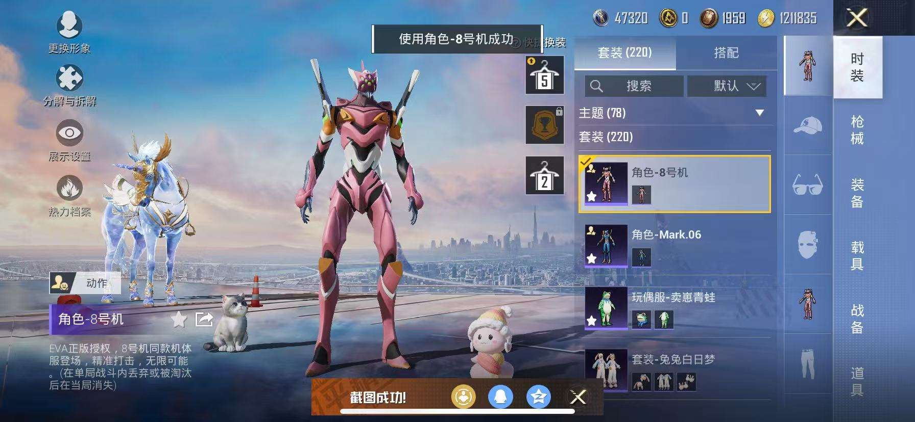 HPCMW3298028和平精英账号详情图24 HPCMW3298028和平精英账号详情图24