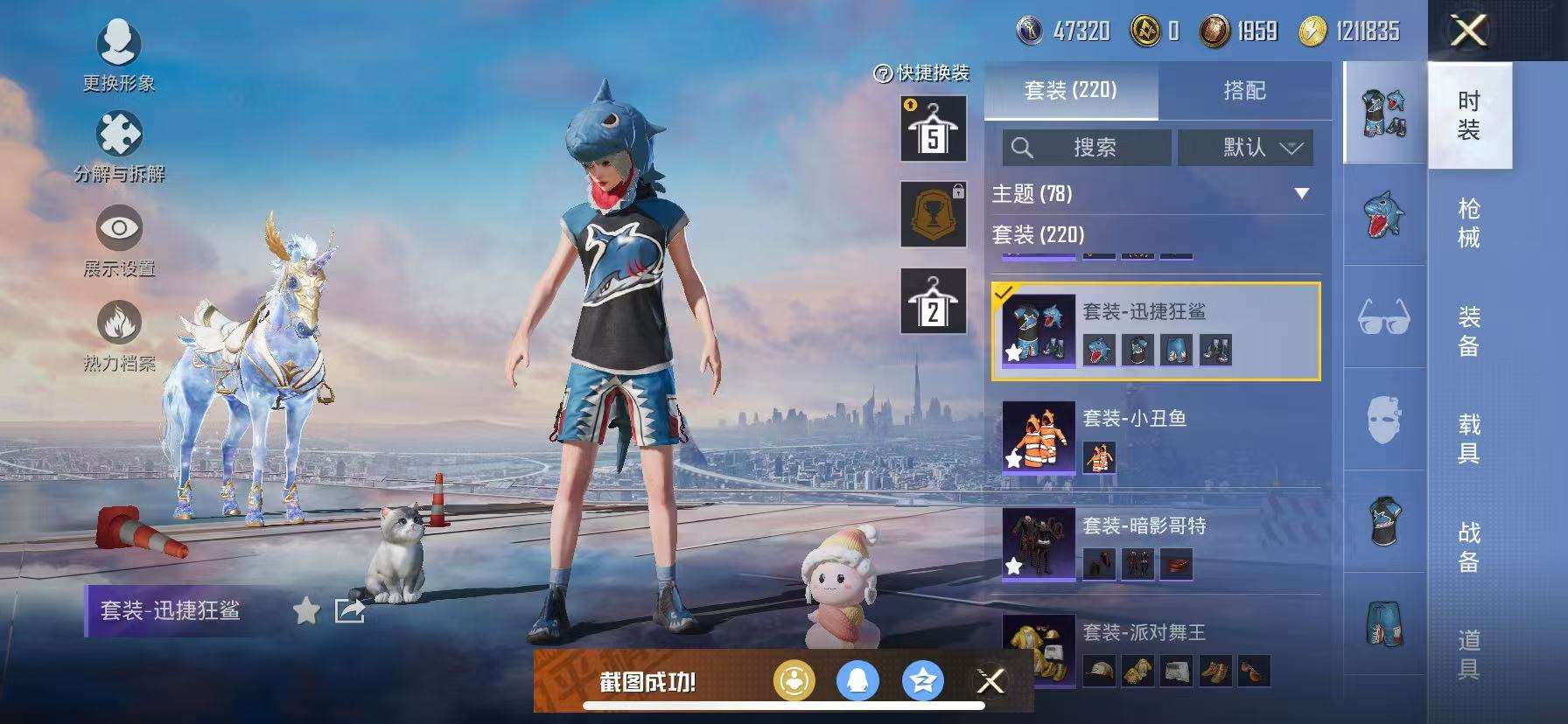 HPCMW3298028和平精英账号详情图29 HPCMW3298028和平精英账号详情图29