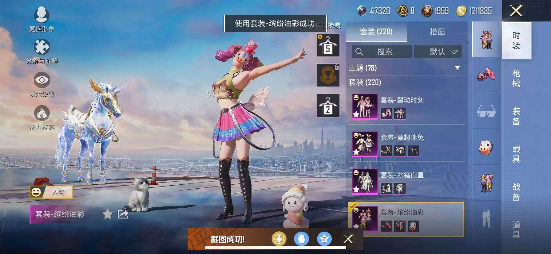 HPCMW3298028和平精英账号详情图20 HPCMW3298028和平精英账号详情图20