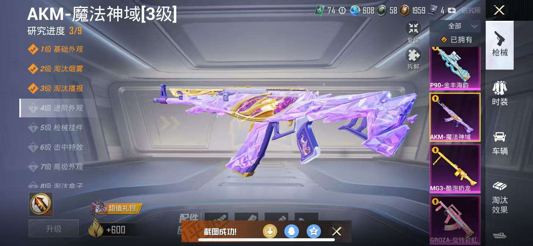 HPCMW3298028和平精英账号详情图9 HPCMW3298028和平精英账号详情图9