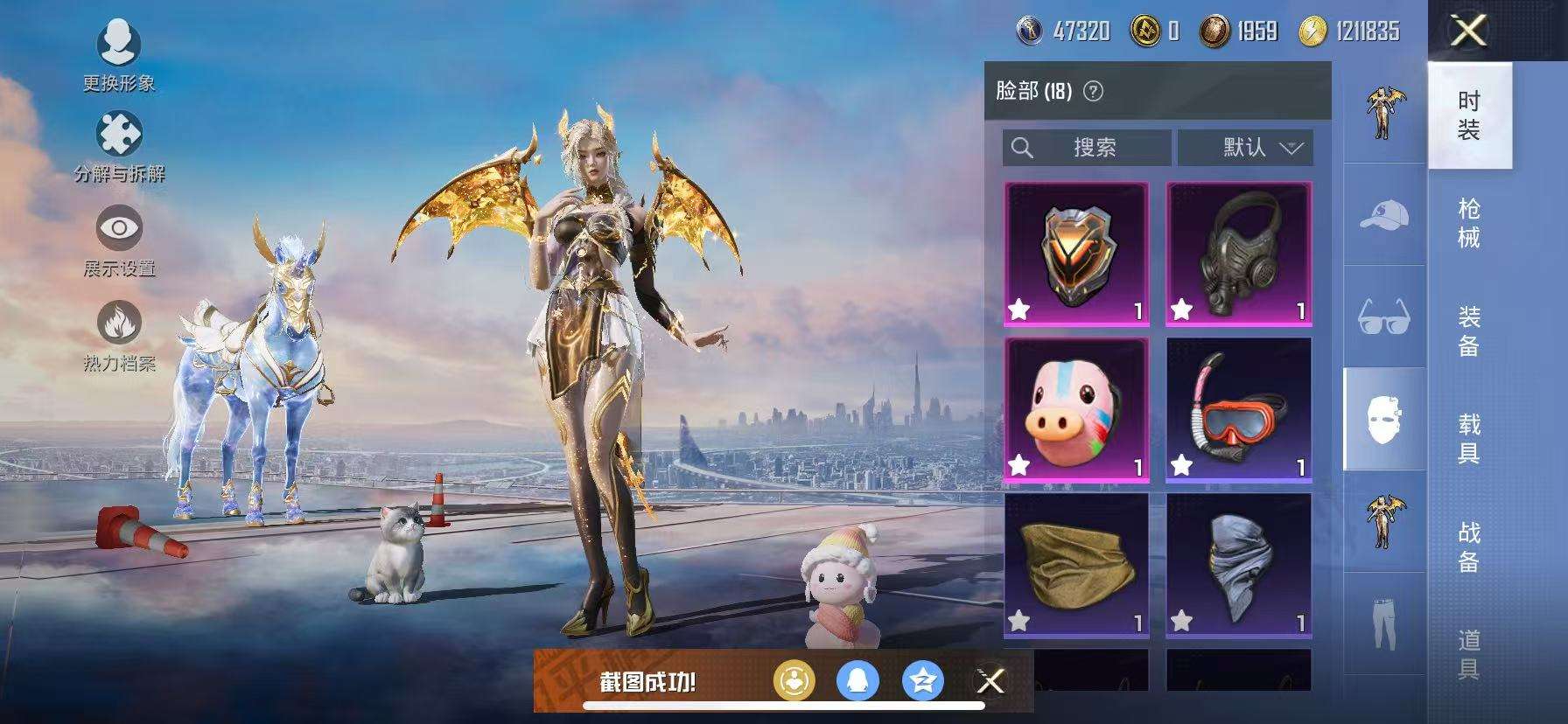 HPCMW3298028和平精英账号详情图51 HPCMW3298028和平精英账号详情图51