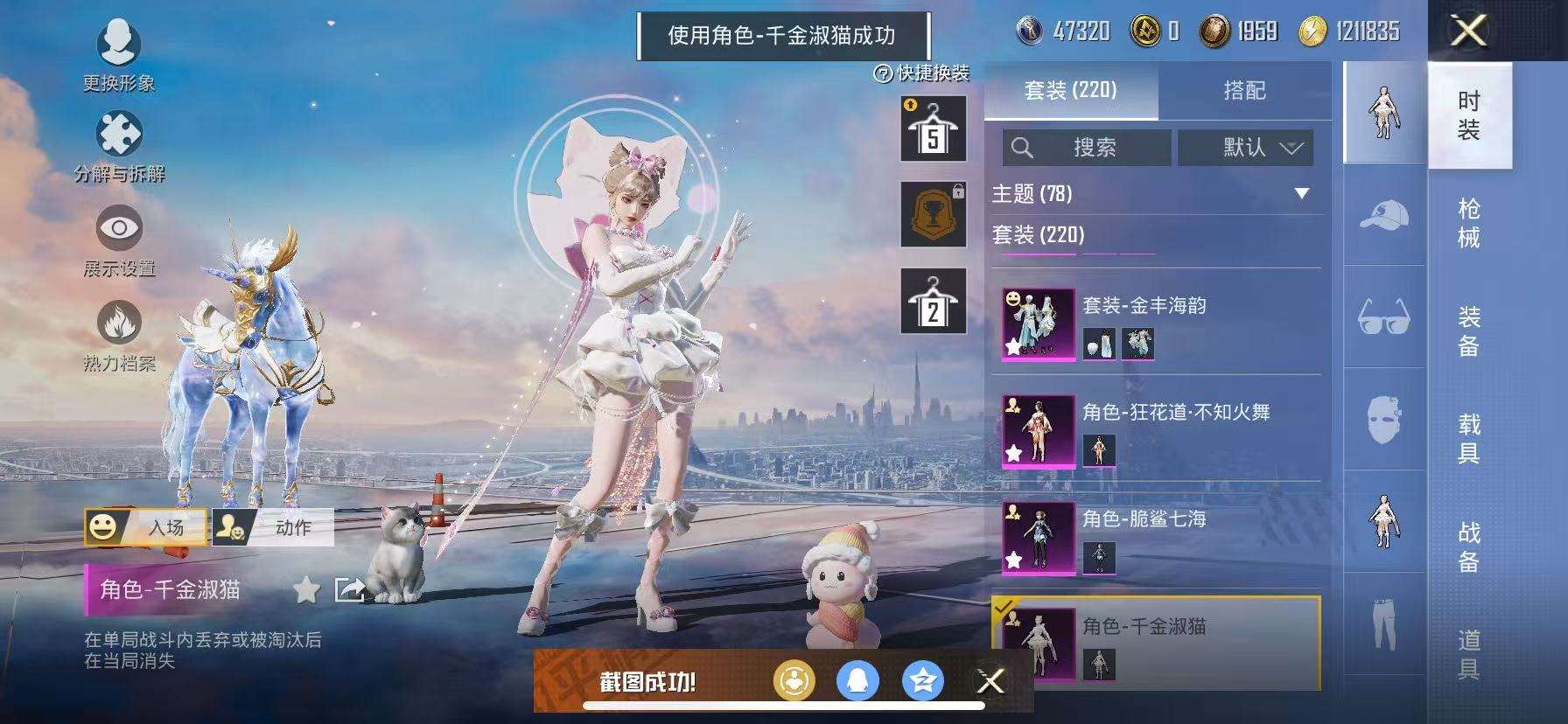 HPCMW3298028和平精英账号详情图14 HPCMW3298028和平精英账号详情图14