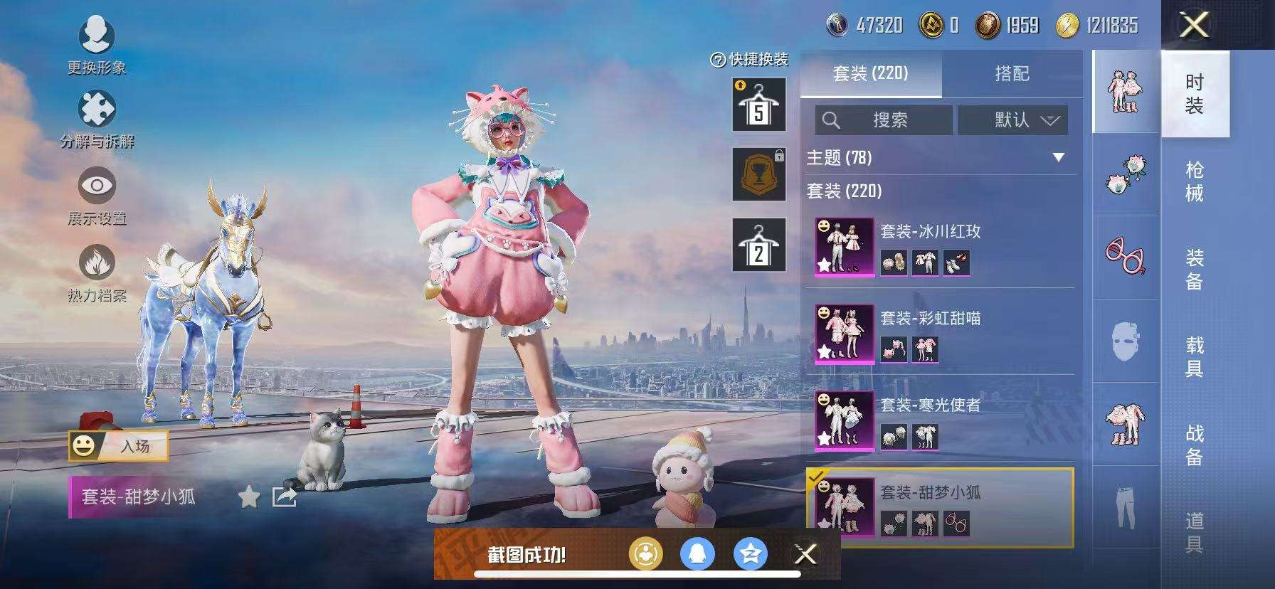 HPCMW3298028和平精英账号详情图19 HPCMW3298028和平精英账号详情图19