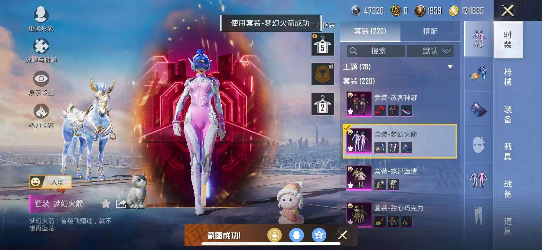 HPCMW3298028和平精英账号详情图3 HPCMW3298028和平精英账号详情图3