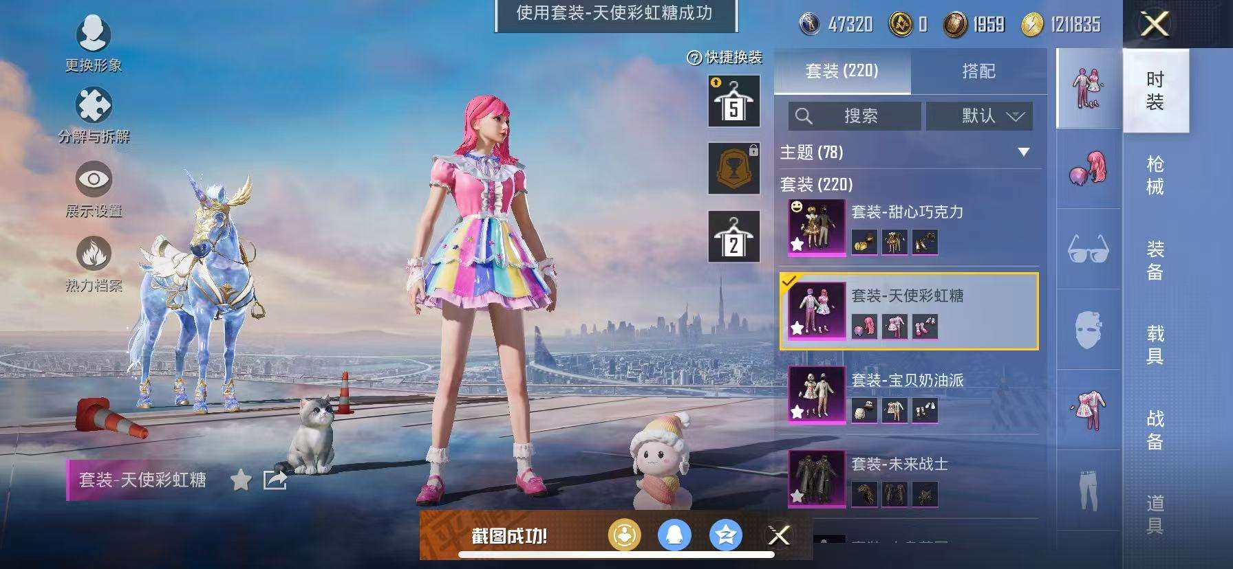 HPCMW3298028和平精英账号详情图22 HPCMW3298028和平精英账号详情图22