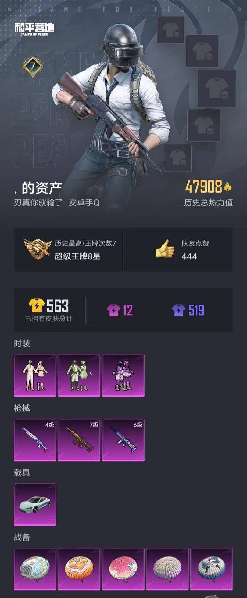 HPCMW3297663和平精英账号详情图26