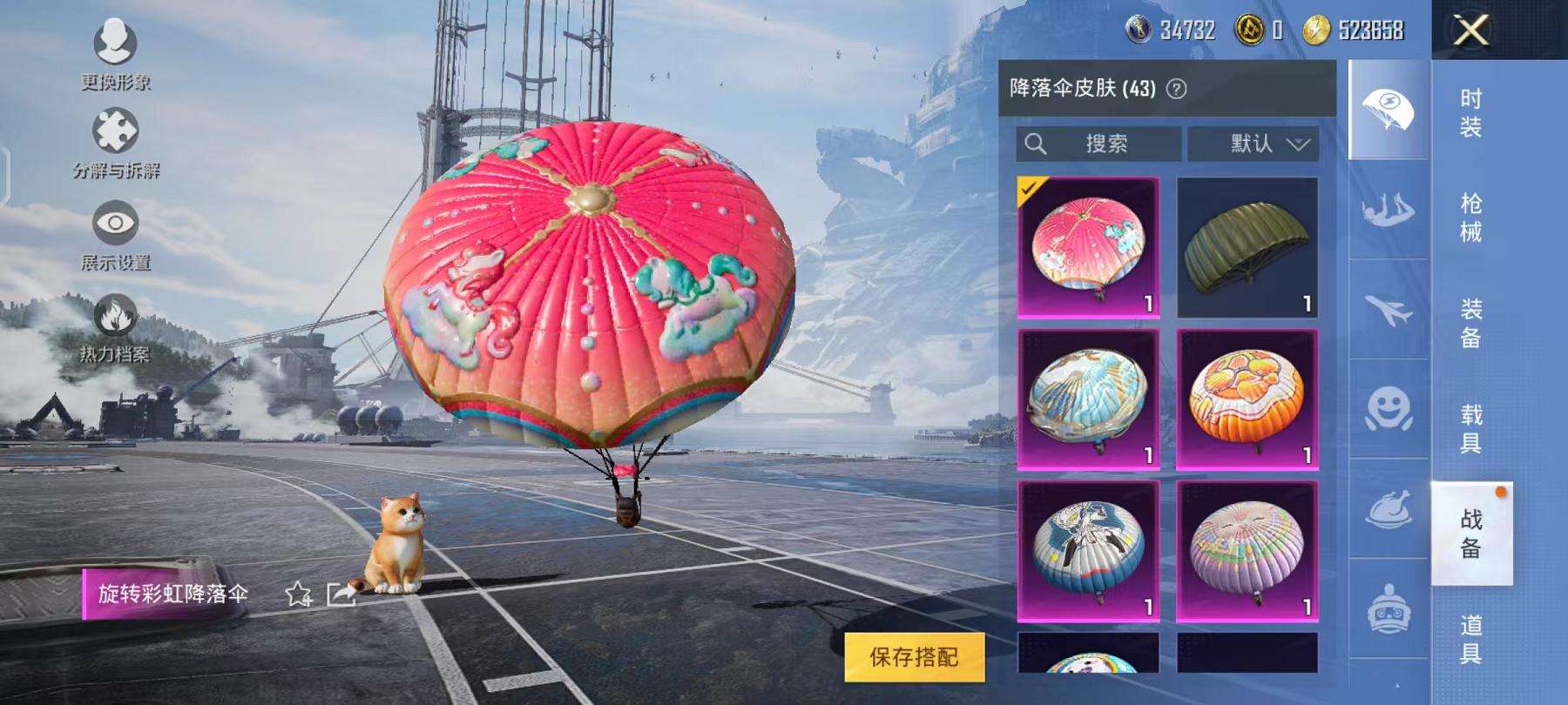 HPCMW3297663和平精英账号详情图24