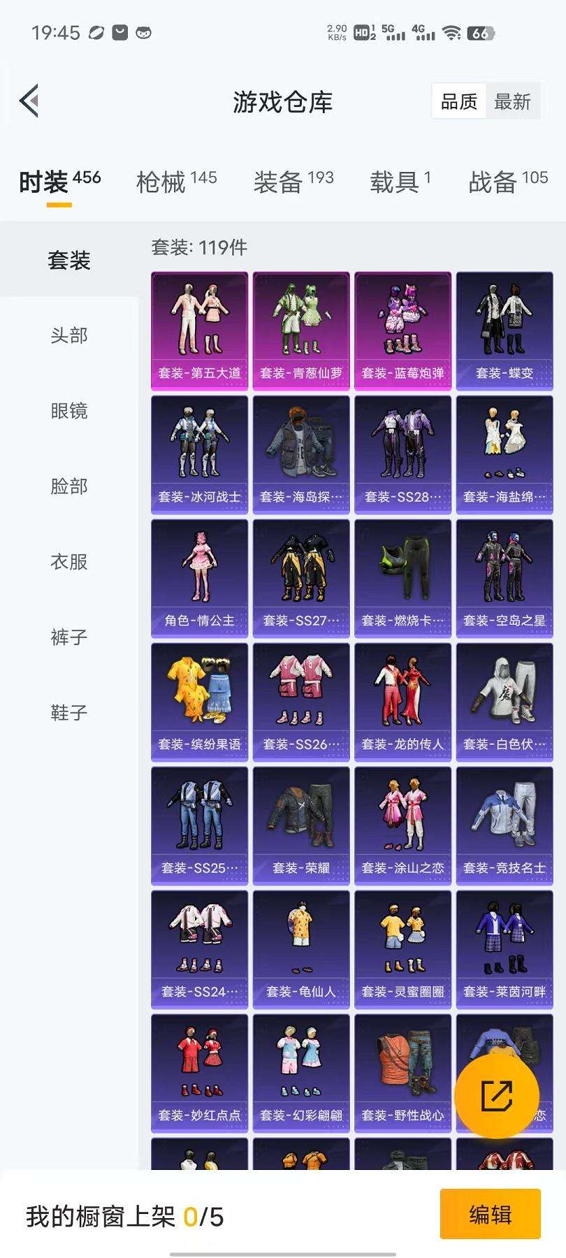 HPCMW3297663和平精英账号详情图27