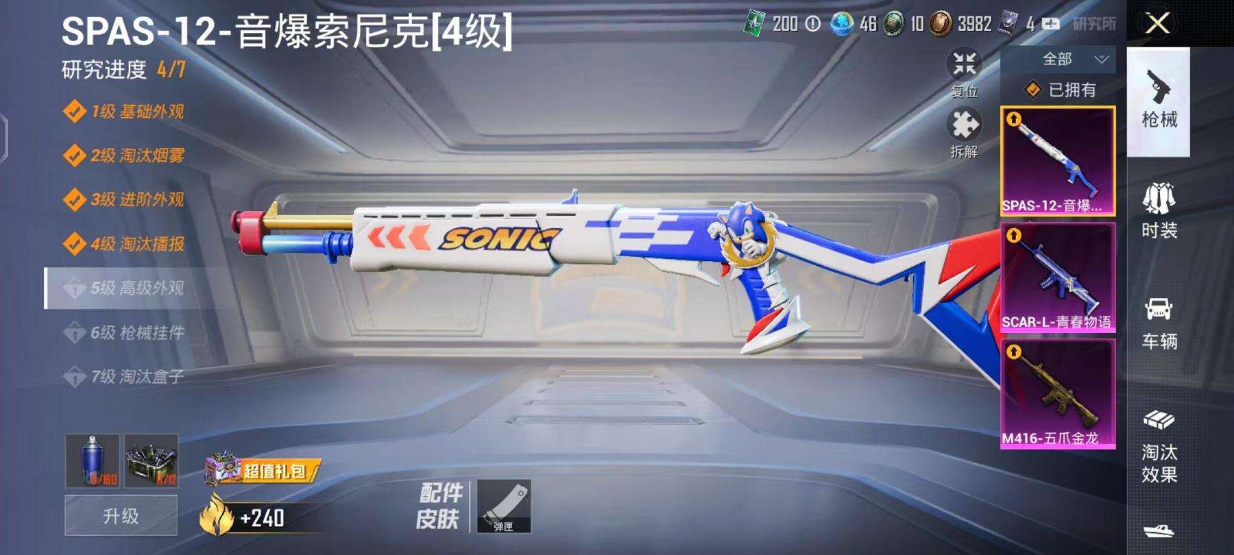 HPCMW3297663和平精英账号详情图25
