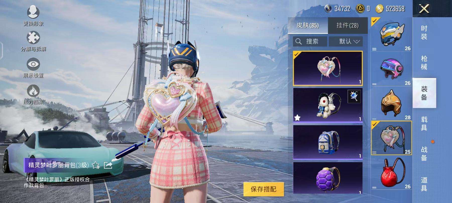 HPCMW3297663和平精英账号详情图23