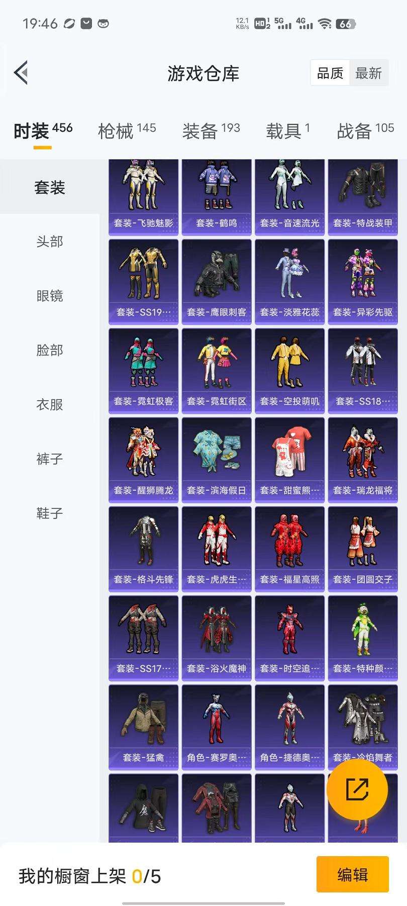 HPCMW3297663和平精英账号详情图28