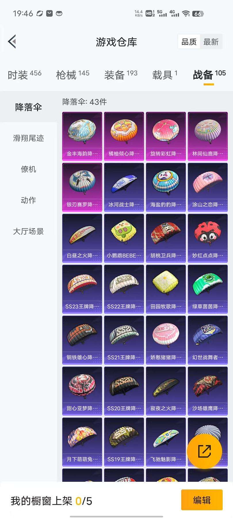 HPCMW3297663和平精英账号详情图12
