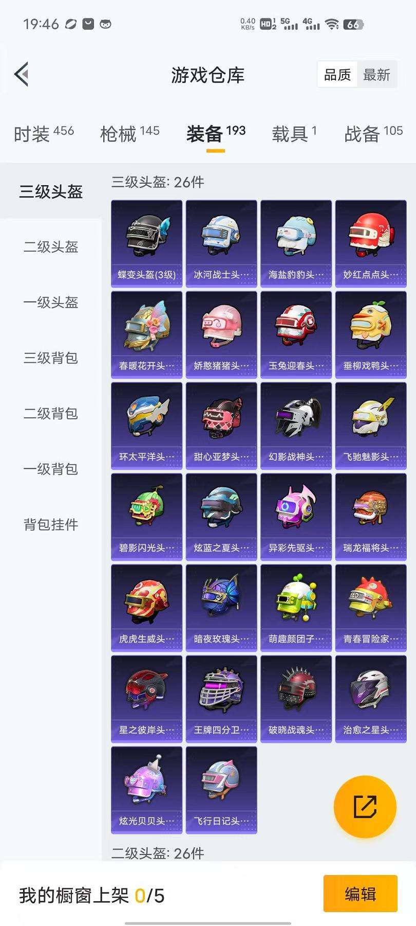 HPCMW3297663和平精英账号详情图11