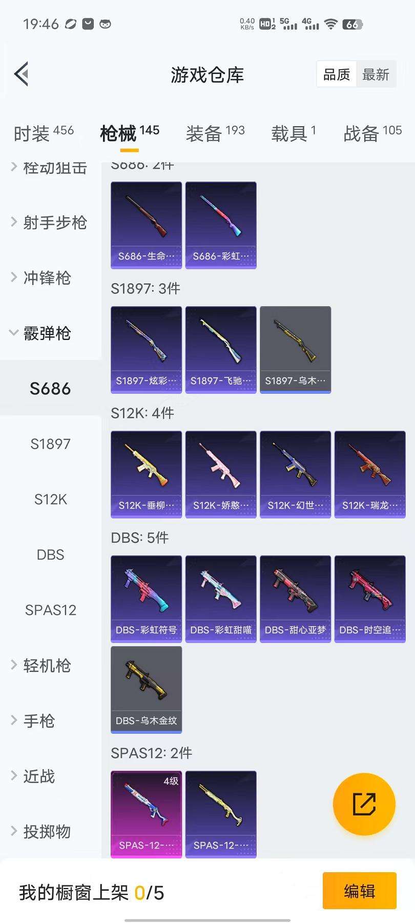 HPCMW3297663和平精英账号详情图30