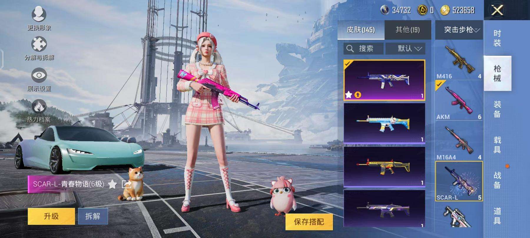 HPCMW3297663和平精英账号详情图22