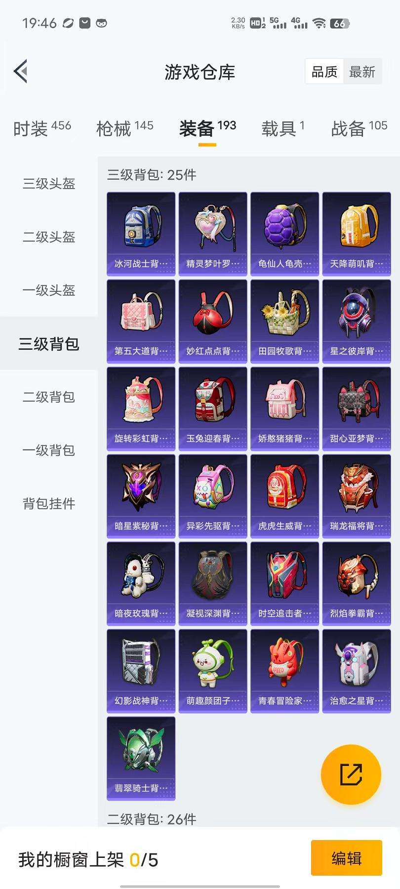 HPCMW3297663和平精英账号详情图31