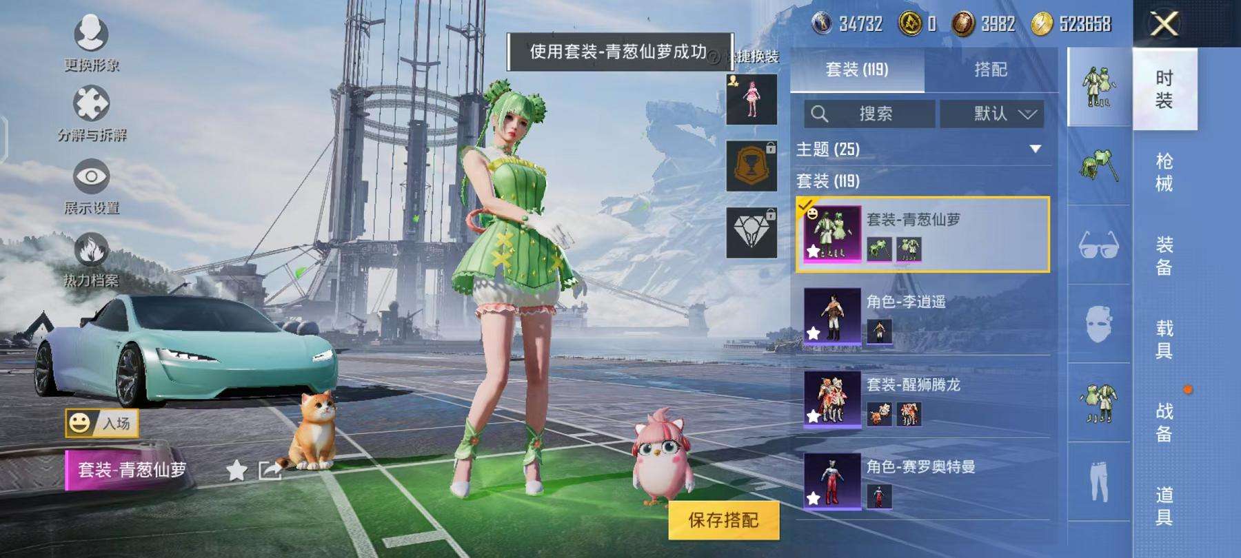 HPCMW3297663和平精英账号详情图33