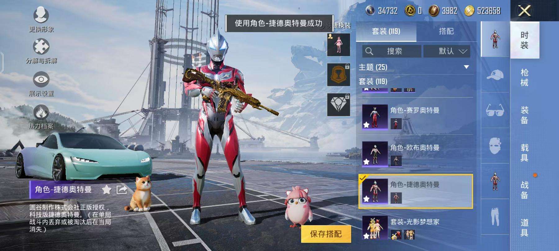 HPCMW3297663和平精英账号详情图14
