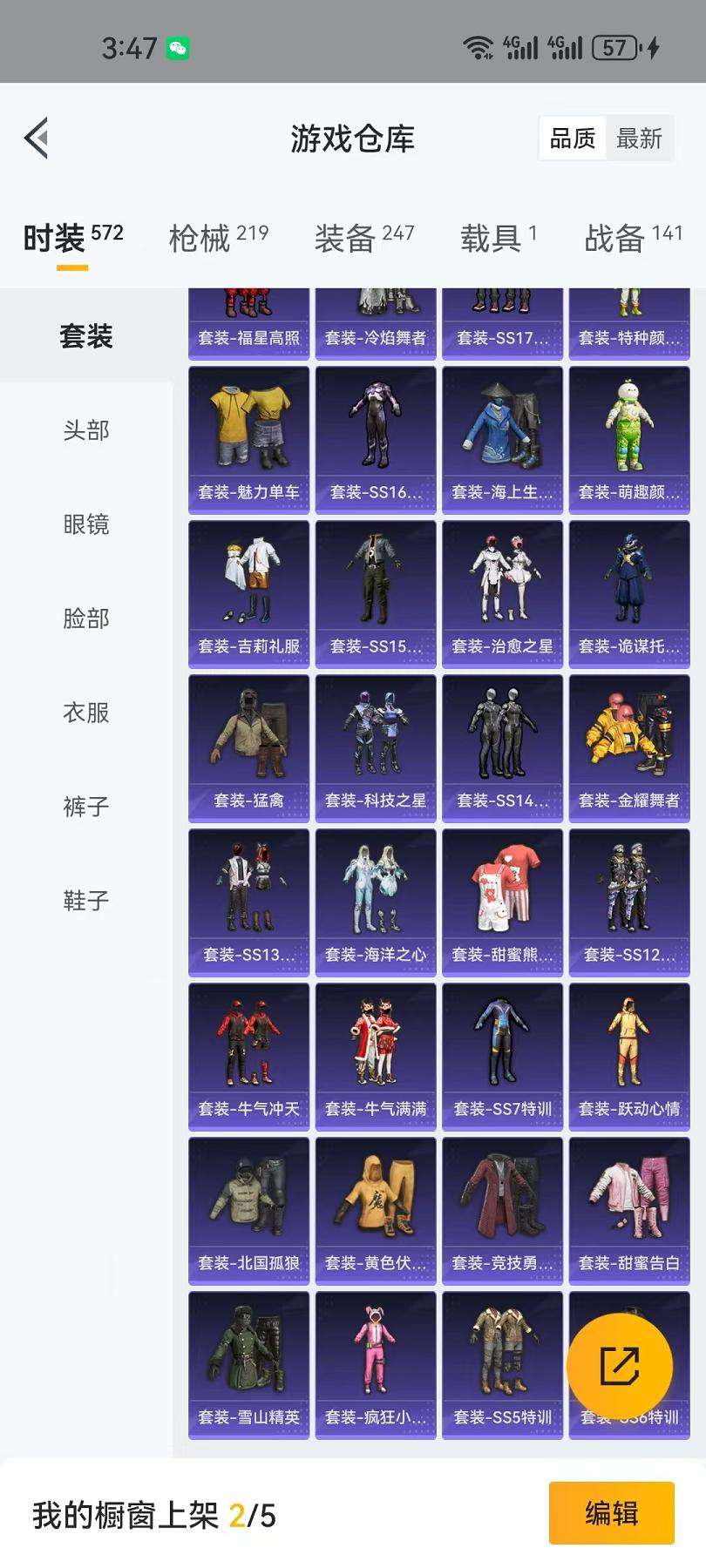 HPCMW3304527和平精英账号详情图20