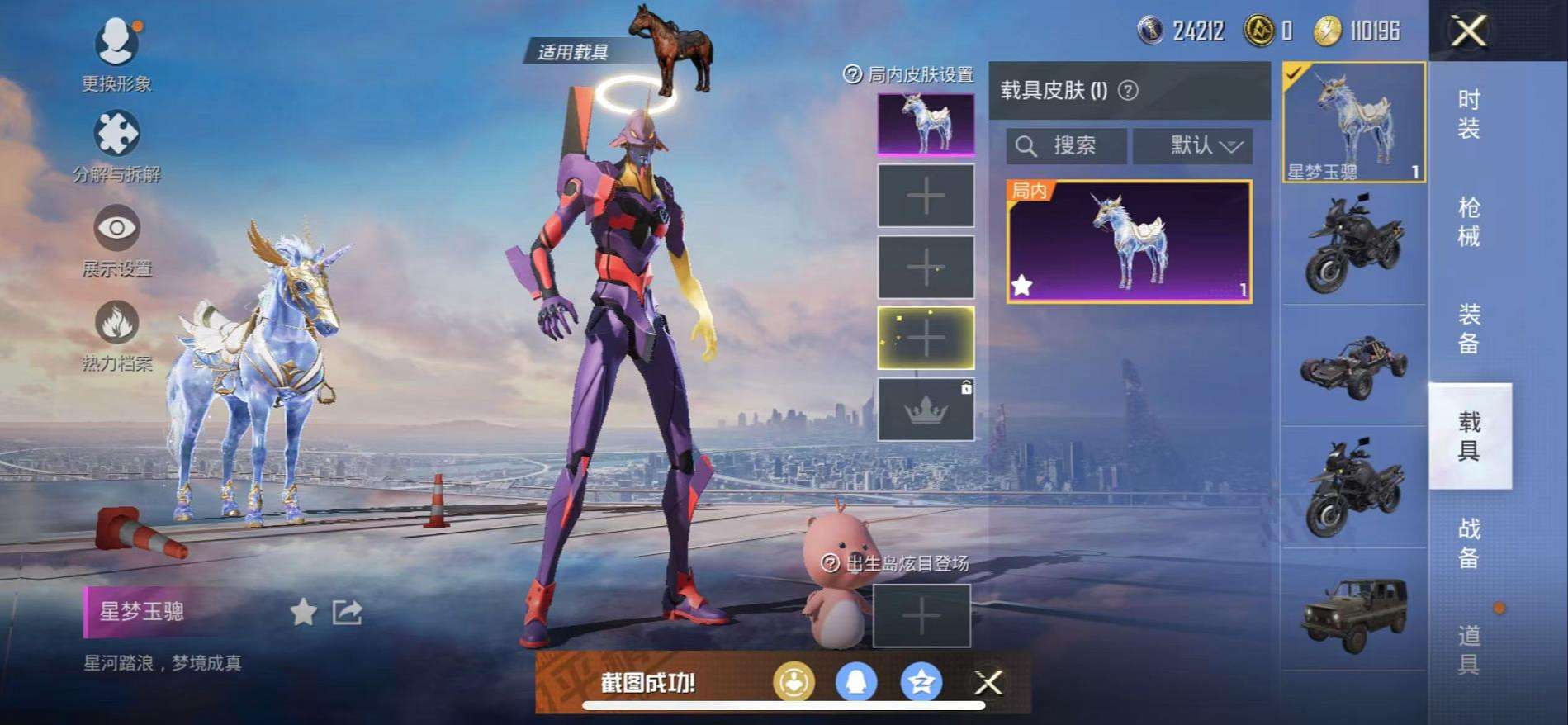 HPCMW3304527和平精英账号详情图19