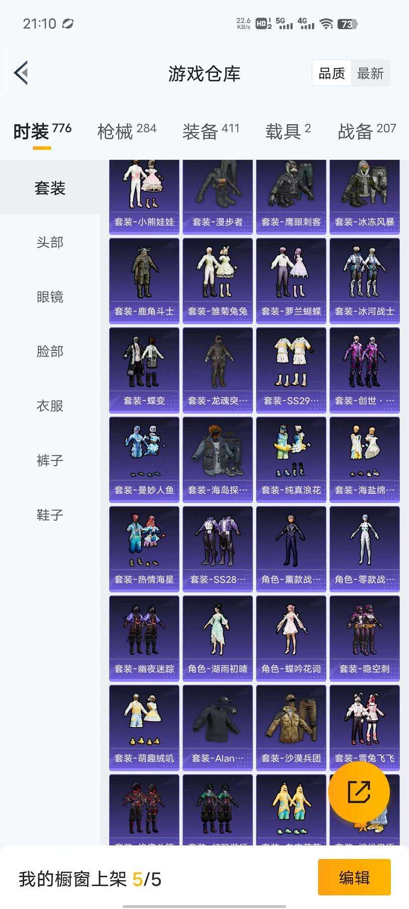 HPCMW3297740和平精英账号详情图5