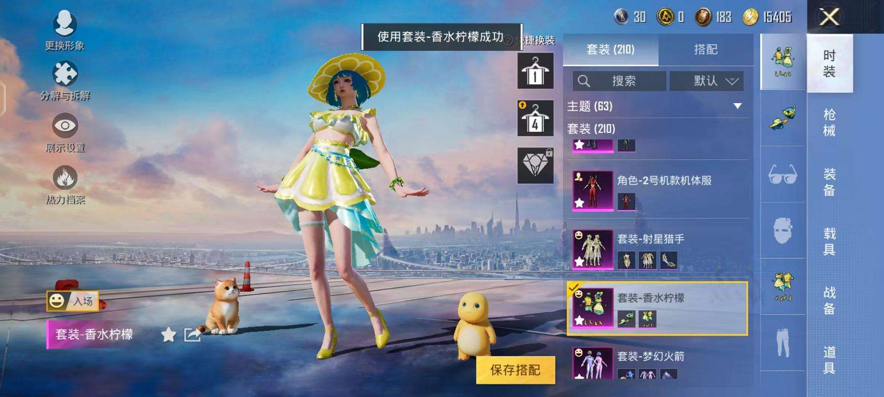 HPCMW3297740和平精英账号详情图7