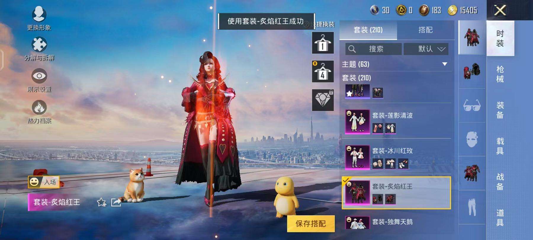 HPCMW3297740和平精英账号详情图4