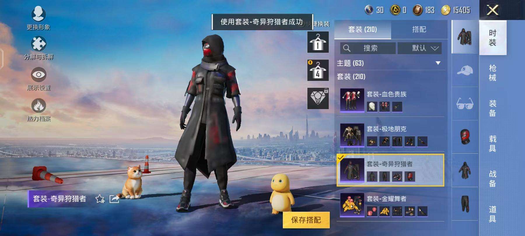 HPCMW3297740和平精英账号详情图8