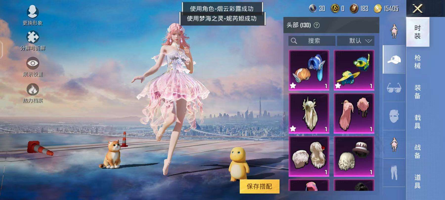 HPCMW3297740和平精英账号详情图9