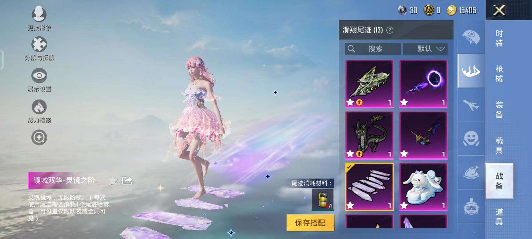 HPCMW3297740和平精英账号详情图11