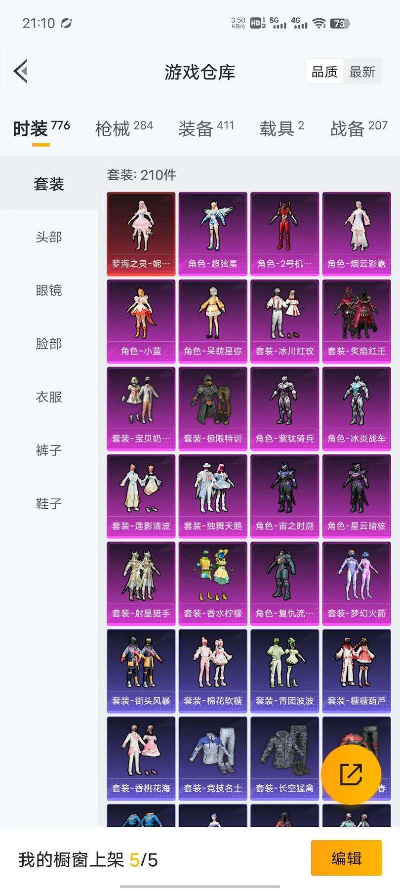 HPCMW3297740和平精英账号详情图12