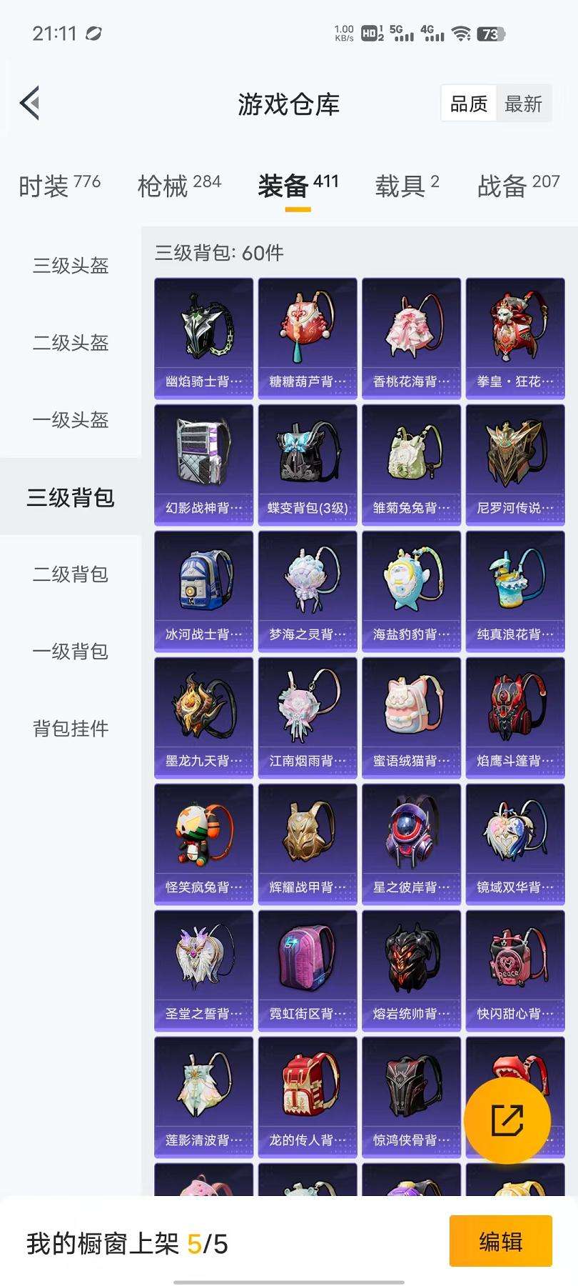 HPCMW3297740和平精英账号详情图13