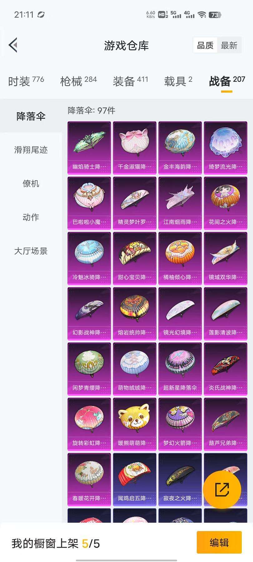 HPCMW3297740和平精英账号详情图14