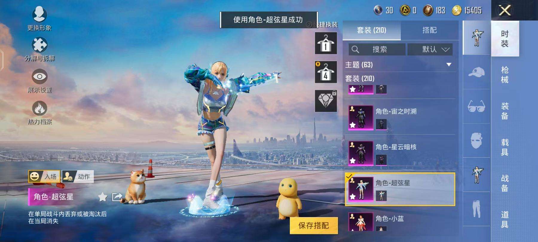 HPCMW3297740和平精英账号详情图15