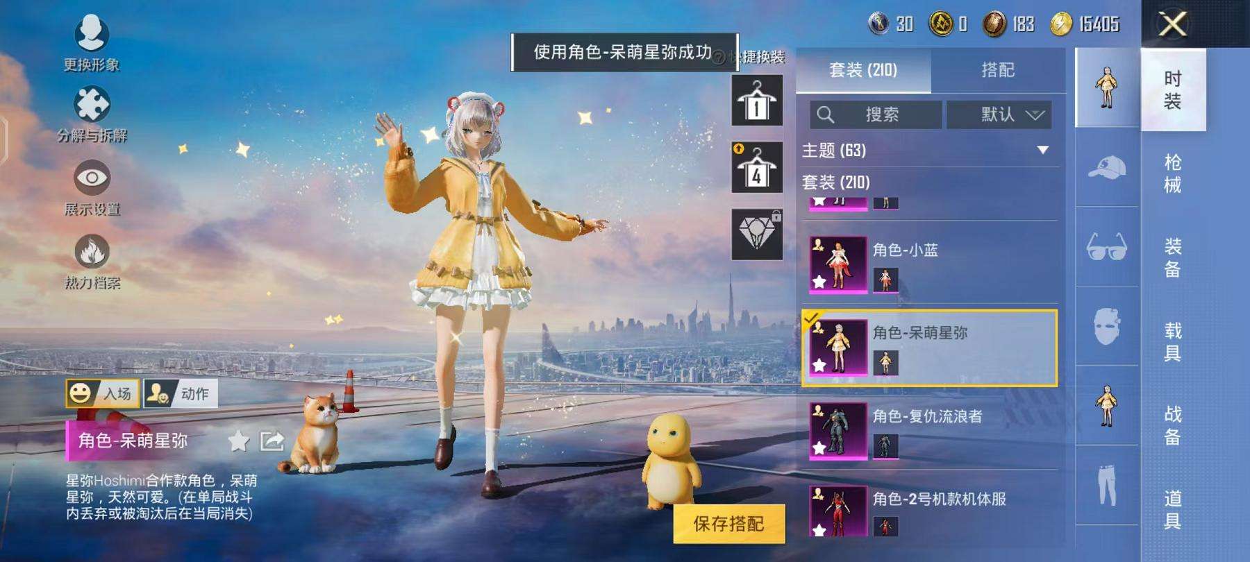 HPCMW3297740和平精英账号详情图16