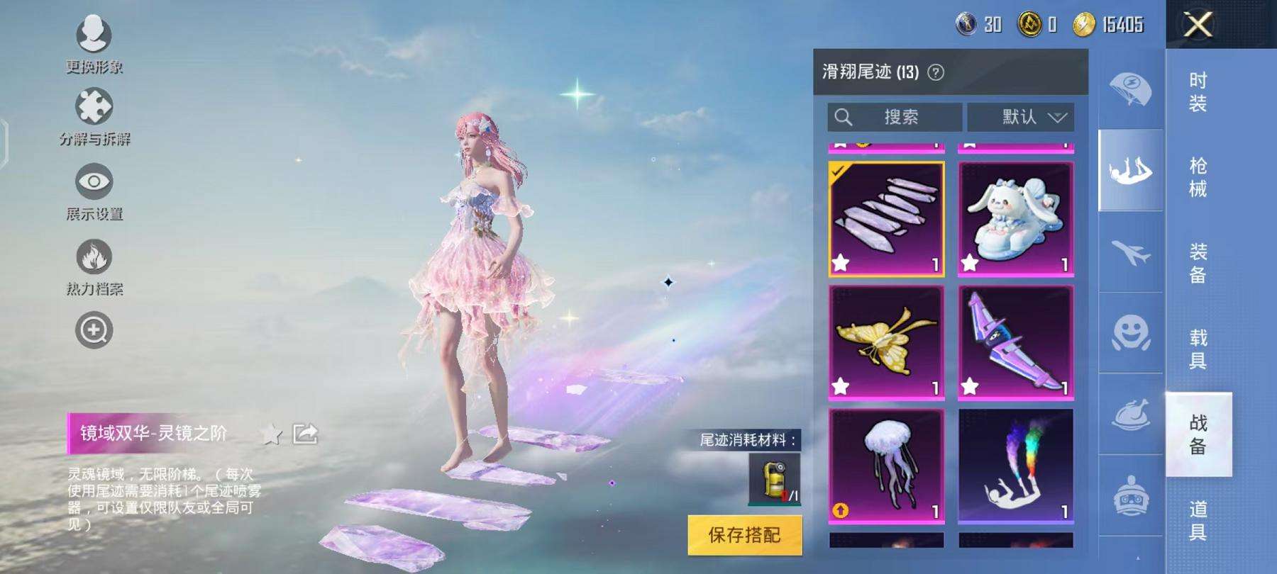 HPCMW3297740和平精英账号详情图20