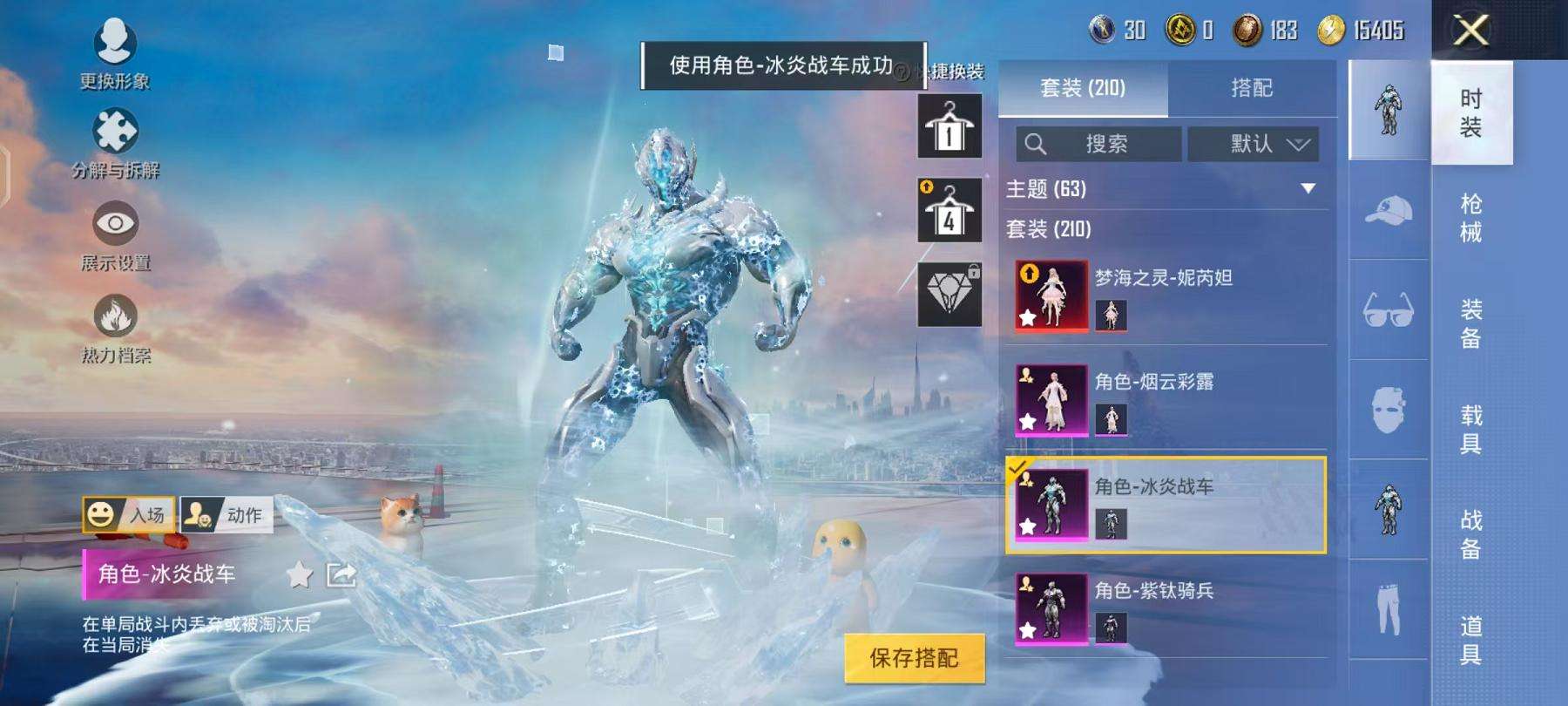 HPCMW3297740和平精英账号详情图42