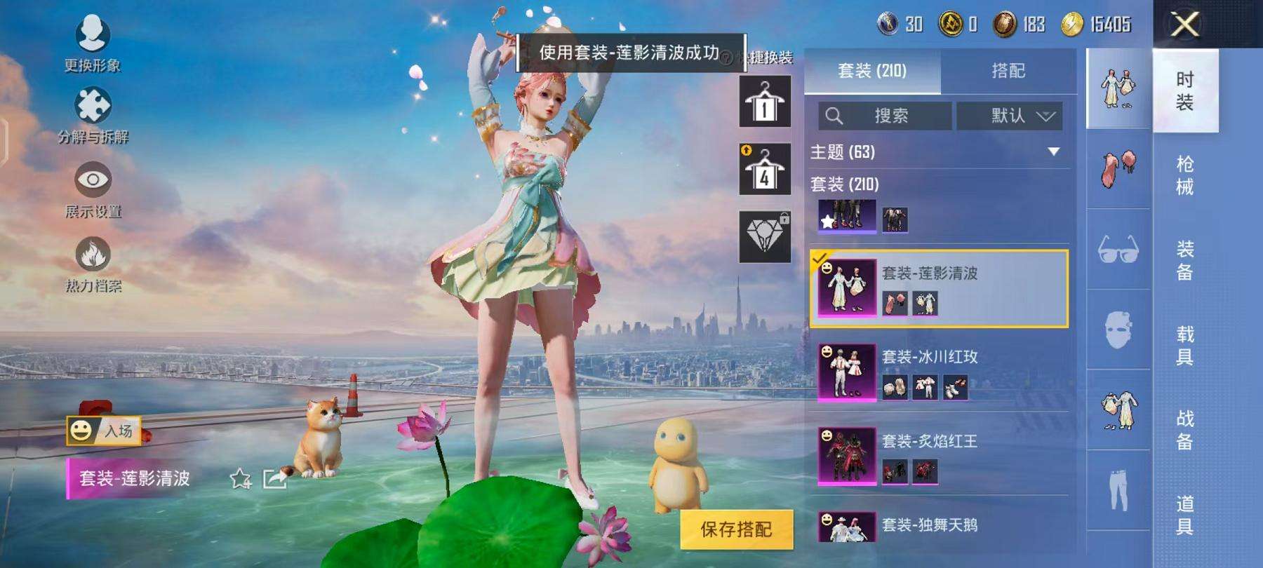 HPCMW3297740和平精英账号详情图43