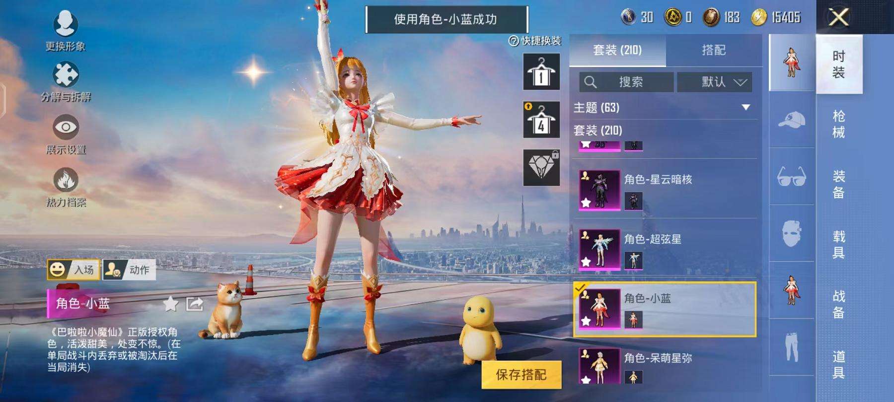 HPCMW3297740和平精英账号详情图59