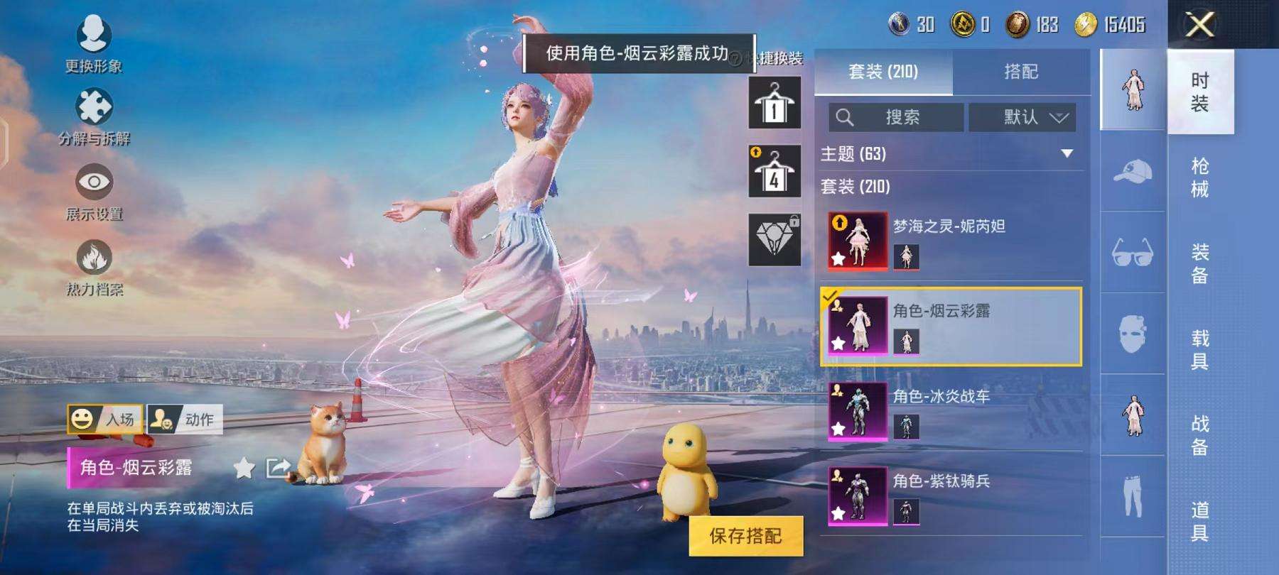 HPCMW3297740和平精英账号详情图60