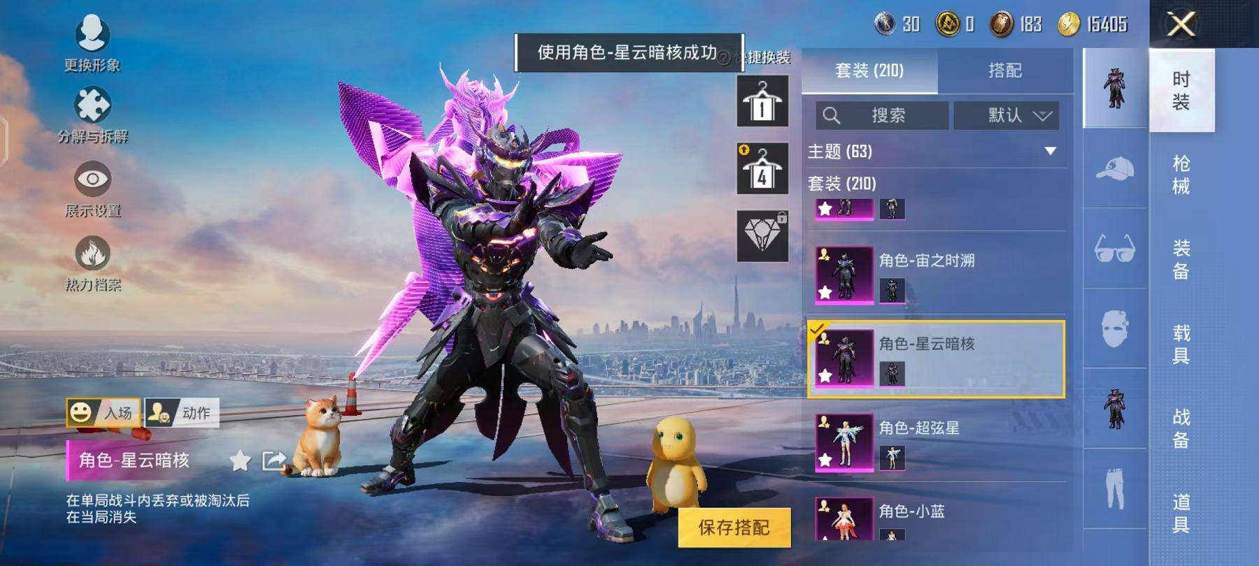 HPCMW3297740和平精英账号详情图61