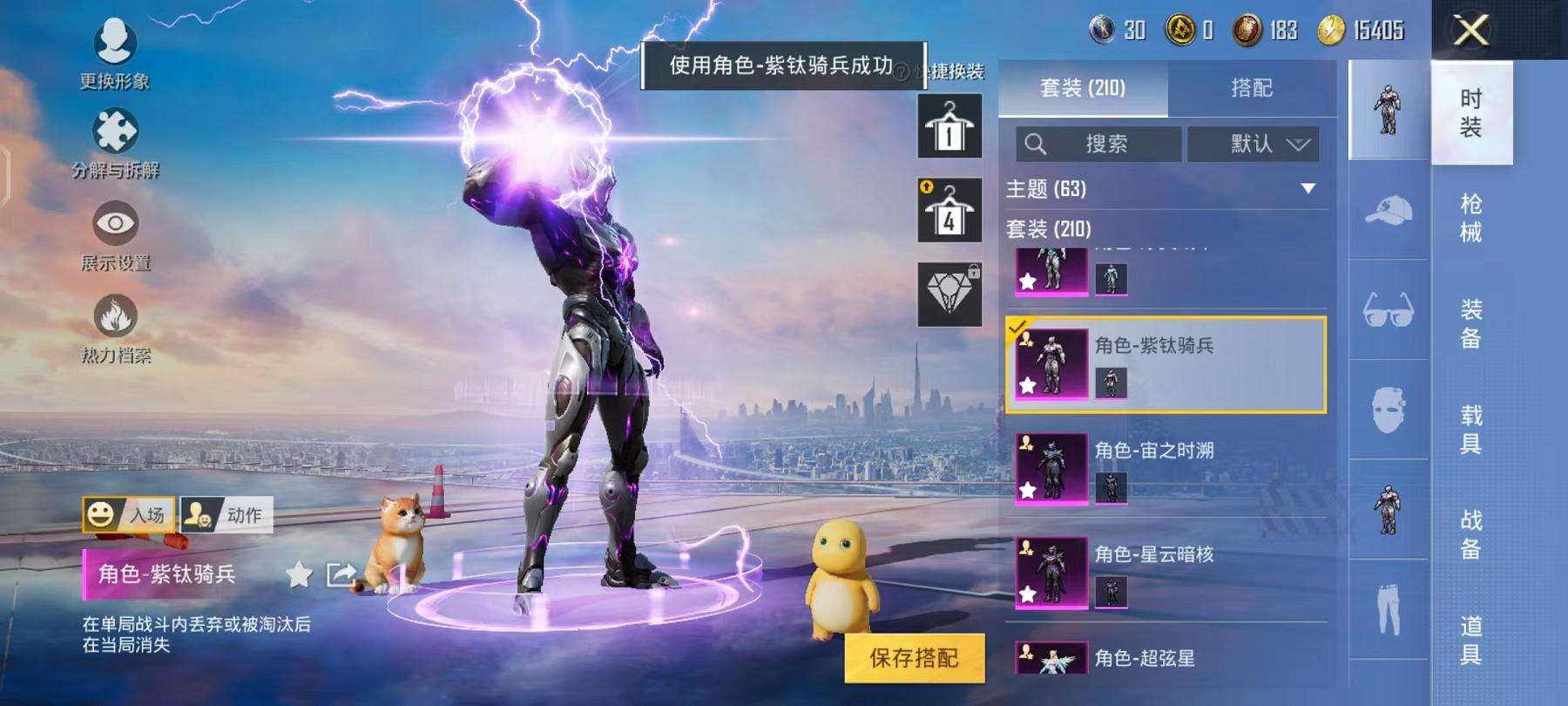 HPCMW3297740和平精英账号详情图62