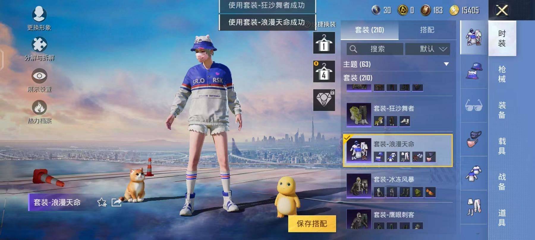 HPCMW3297740和平精英账号详情图18