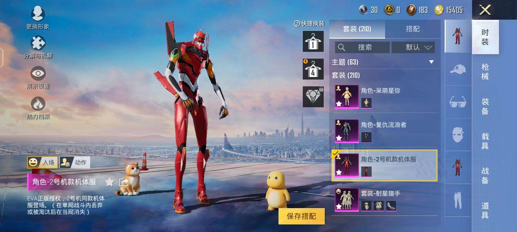 HPCMW3297740和平精英账号详情图23